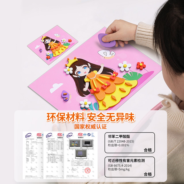 Children's handmade toys diy three-dimensional paste painting kindergarten 3d production material package girl sticker creative girl