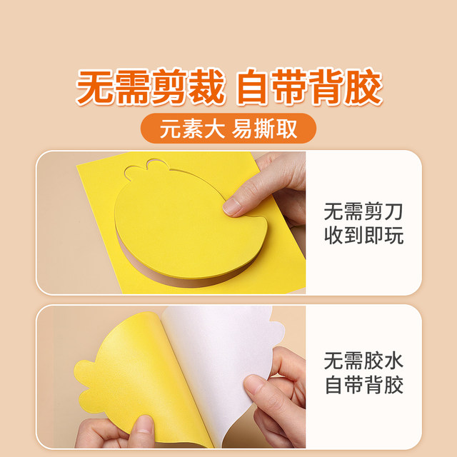 Children's handmade toys diy three-dimensional paste painting kindergarten 3d production material package girl sticker creative girl