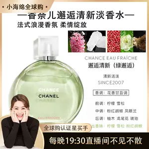 chanel香水-新人首单立减十元-2022年6月|淘宝海外