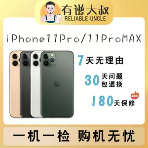 二手iphone11美版- Top 50件二手iphone11美版- 2023年11月更新- Taobao