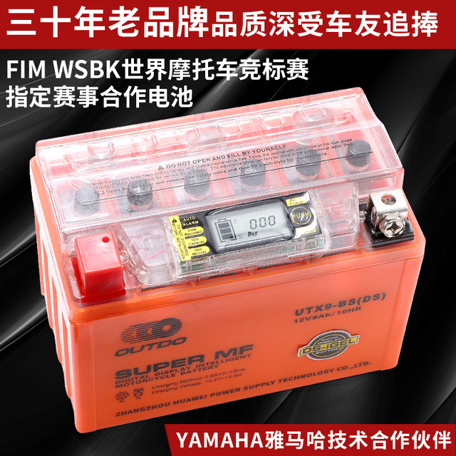 Autdo battery dry battery 12v9a7a5ah bend beam car 125 scooter motorcycle battery 12V universal