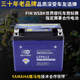Aote large-capacity motorcycle lithium battery 12V universal lithium battery Harley 883/1200 sportsman special