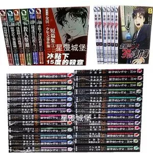 金田一漫画 新人首单立减十元 22年10月 淘宝海外
