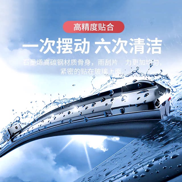 Six-layer glue strips suitable for Toyota Corolla wiper Highlander rav4 Camry boneless wiper silent original