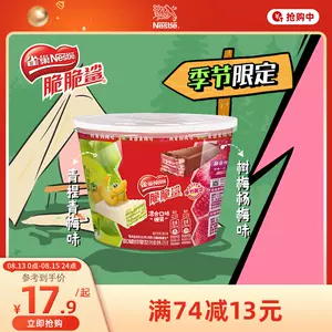 新品上新】雀巢脆脆鲨巧克力涂层威化饼干零食混合口味春季限定-Taobao