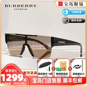 burberry太陽眼鏡- Top 100件burberry太陽眼鏡- 2023年4月更新- Taobao