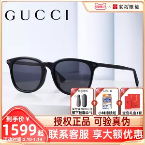 gucci眼鏡近視- Top 200件gucci眼鏡近視- 2023年2月更新- Taobao