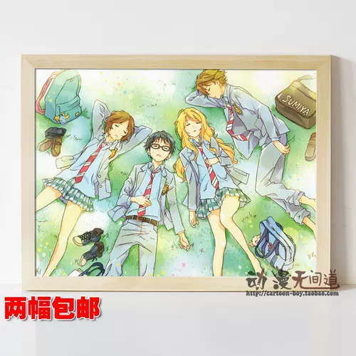 有马公生 新人首单立减十元 22年2月 淘宝海外