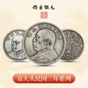 签字袁大头- Top 100件签字袁大头- 2023年11月更新- Taobao