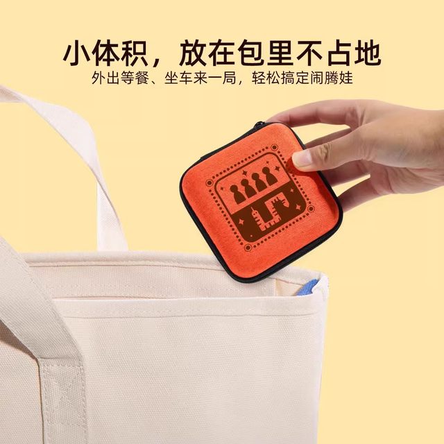 Pocket portable flying chess Gozi chess checkers snake chess beast chess puzzle game toys children's board game