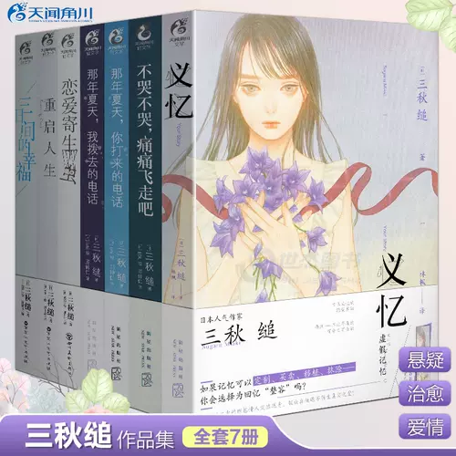 三日間的幸福漫畫 新人首單立減十元 22年2月 淘寶海外 三日間的幸福漫畫 新人首單立減十元 22年2月 淘寶海外
