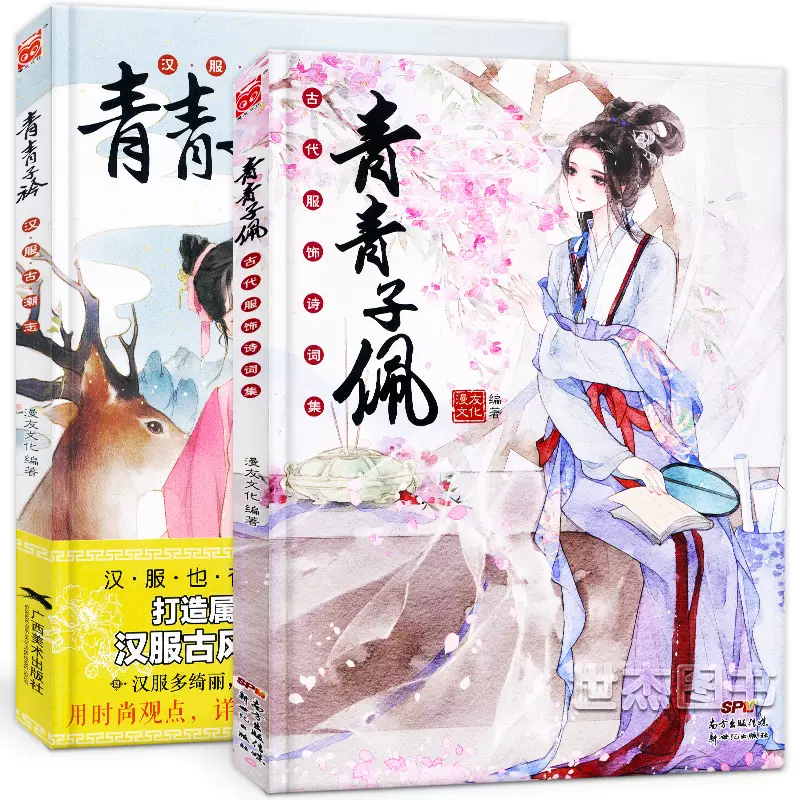 汉服男装男2 新人首单立减十元 21年12月 淘宝海外