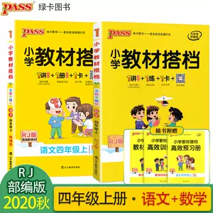 人教年数学书教材小学版 新人首单立减十元 22年6月 淘宝海外