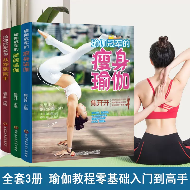 经络瑜伽书籍 新人首单立减十元 2021年11月 淘宝海外