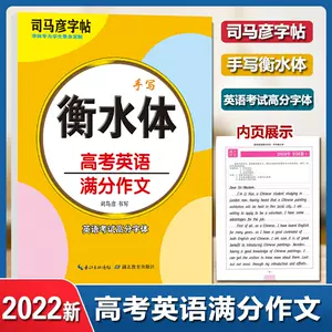 高中英文练习册 新人首单立减十元 22年9月 淘宝海外