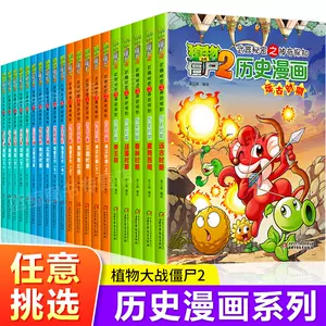 爆笑科学漫画全7册 新人首单立减十元 22年10月 淘宝海外