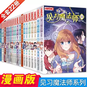 中国卡通故事版漫画 新人首单立减十元 22年2月 淘宝海外