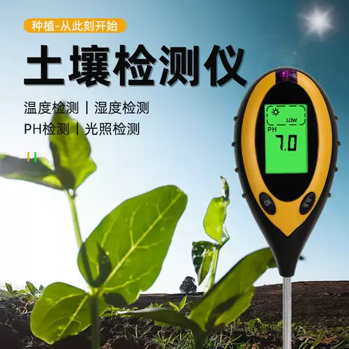 植物土壤湿度计 新人首单立减十元 22年2月 淘宝海外
