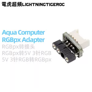 rgbpx adapter