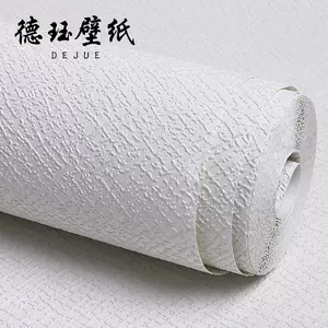 純白壁紙布 新人首單立減十元 22年11月 淘寶海外