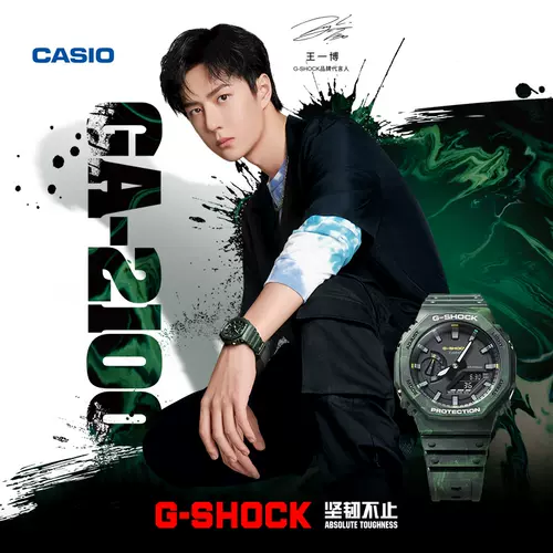 卡西欧官方旗舰 新人首单立减十元 22年1月 淘宝海外