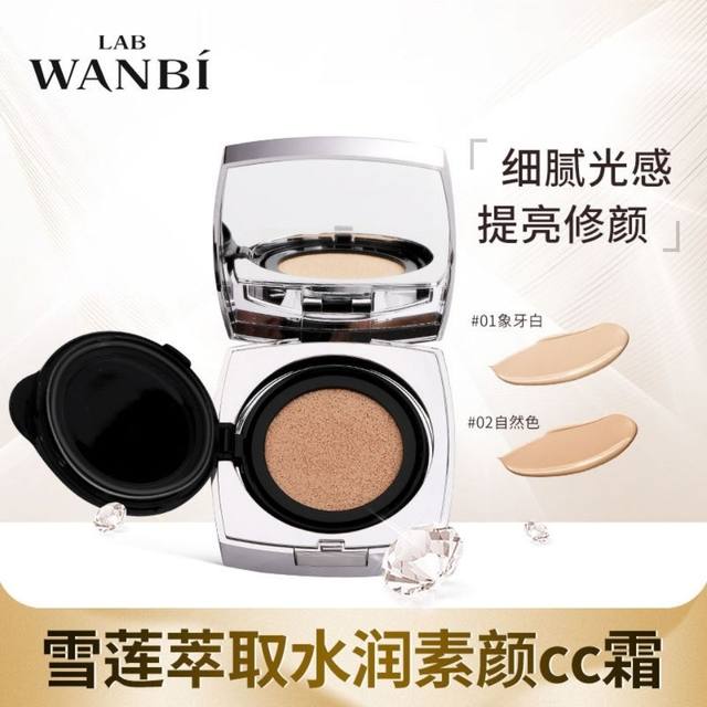 Marubi gas cushion Snow lotus extraction hydruminic cc cream cover BB long -lasting isolation concealer does not take off makeup official genuine authentic
