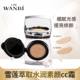 Marubi gas cushion Snow lotus extraction hydruminic cc cream cover BB long -lasting isolation concealer does not take off makeup official genuine authentic
