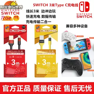switch手柄usb线- Top 50件switch手柄usb线- 2023年8月更新- Taobao