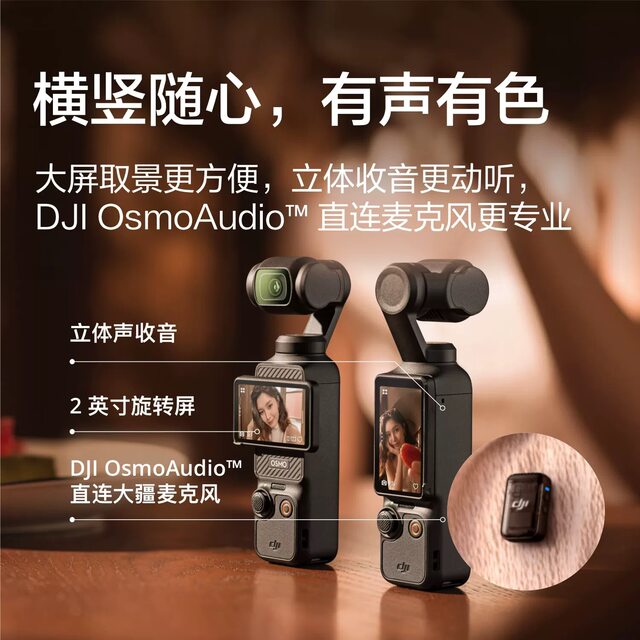 DJI Camera Pocket3 Camera DJI Pocket Osmo Set Globe Vlog Travel Outdoor All-round Sports
