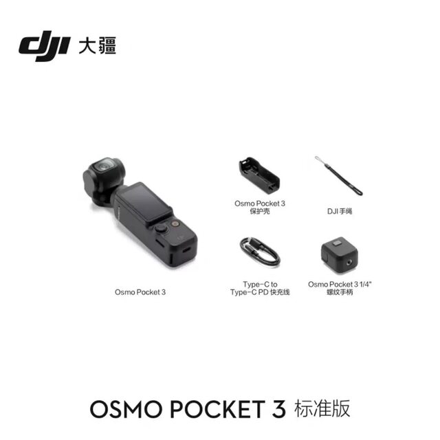 DJI Camera Pocket3 Camera DJI Pocket Osmo Set Globe Vlog Travel Outdoor All-round Sports