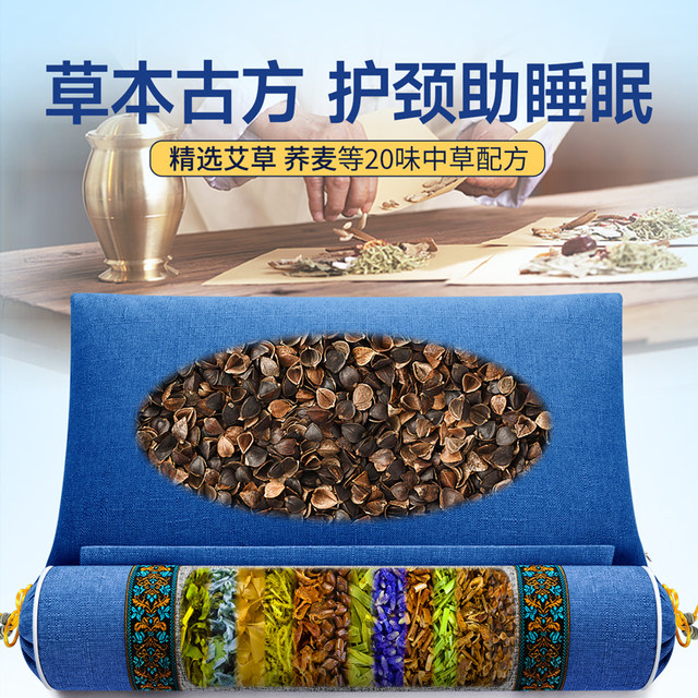 Cervical vertebra pillow for cervical vertebrae to help sleep special candy cylindrical heating of cassia mugwort buckwheat neck pillow