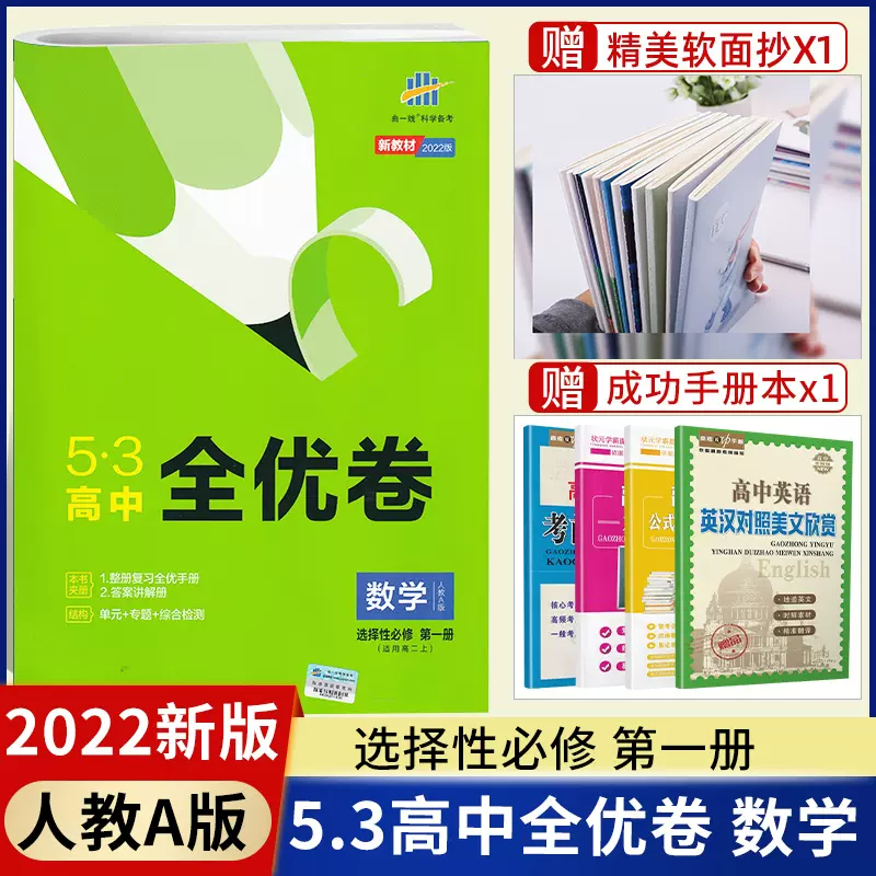 高中必修五数学书 新人首单立减十元 21年11月 淘宝海外