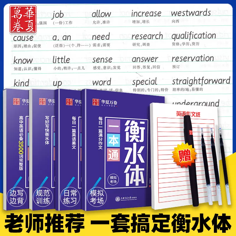 英语美文字帖 新人首单立减十元 21年11月 淘宝海外