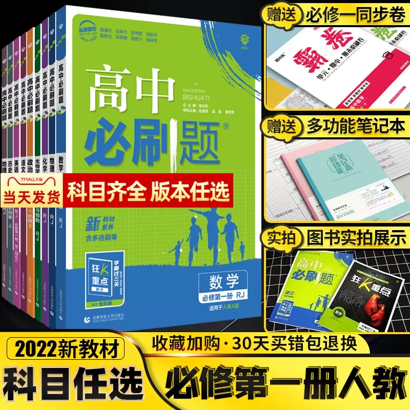 高一英语习题 新人首单立减十元 21年11月 淘宝海外 高一英语习题 新人首单立减十元 21年11月 淘宝海外