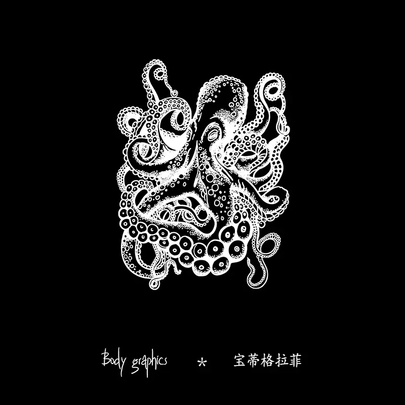 Bg暗黑系章鱼乌贼草本纹身贴植物果汁防水持久花臂男女大