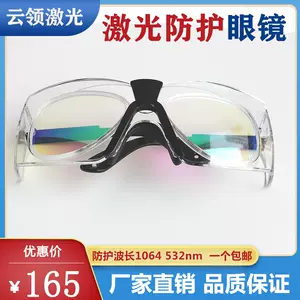 Protection Glasses Goggles for 400nm-700nm IPL Beauty Laser hair