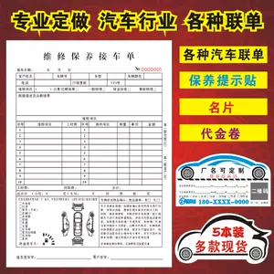 汽车维修报价 新人首单立减十元 22年4月 淘宝海外