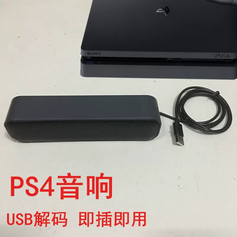 Usb小音箱臺式筆電音響迷你重低音ps4外接音響外接式 Usb小音箱臺式筆電音響迷你重低音ps4外接音響外接式