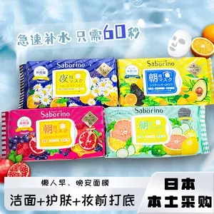 日本面膜32枚- Top 10件日本面膜32枚- 2023年11月更新- Taobao