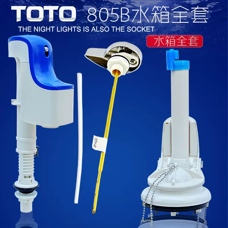 适配toto马桶水箱配件cw915b Cw805b坐便器进水阀排水阀侧扳手