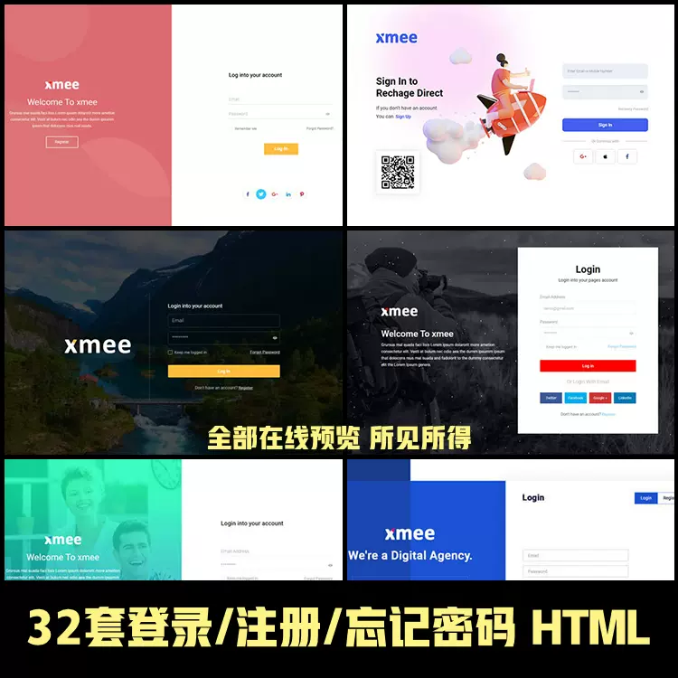 登录界面html 手机端h5后台模板ui 网页响应式源码后台登录代码