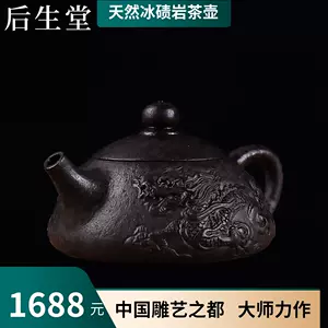 モレーン岩茶壺天然養生石茶壺平玉美人壺L+almacenes.iniaf.gob.bo