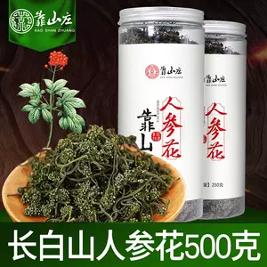 人参花茶正品 新人首单立减十元 22年9月 淘宝海外