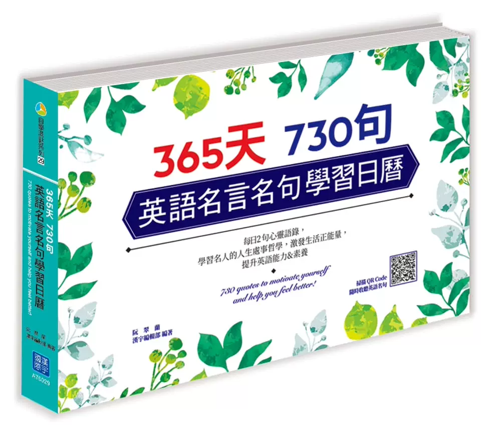 英语名言名句 新人首单立减十元 21年12月 淘宝海外