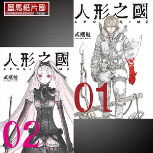 贰瓶勉漫画 新人首单立减十元 22年7月 淘宝海外