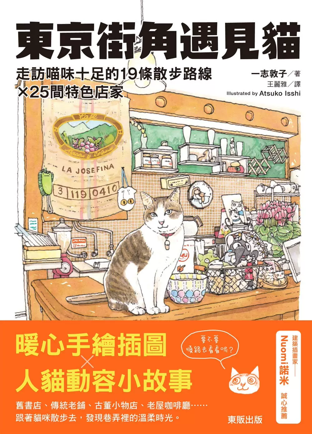 味的散步 新人首单立减十元 21年12月 淘宝海外