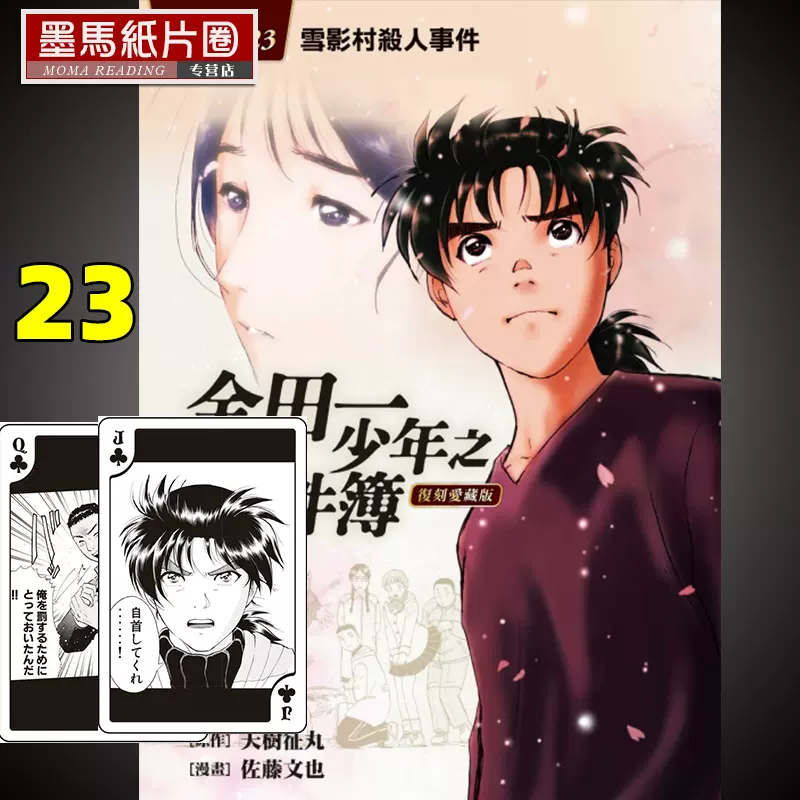 22新春福袋 漫画少年 復刻版 文学 小説 Stfparishschool Org