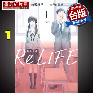 Relife 新人首单立减十元 22年7月 淘宝海外