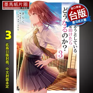 未生漫画书 新人首单立减十元 22年8月 淘宝海外 未生漫画书 新人首单立减十元 22年8月 淘宝海外