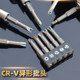 Special-shaped screwdriver bit UY Y-type new three-point cross switch socket home appliance repair electric drill driver accessories